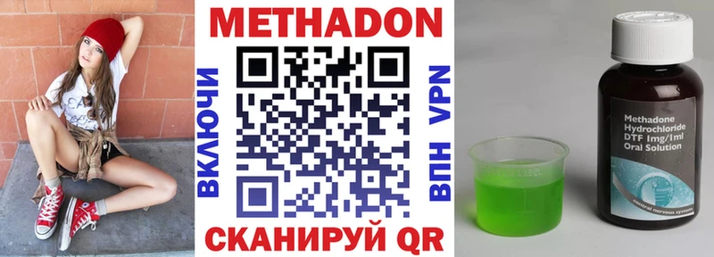 купить наркотик  Лесной  Метадон белоснежный 